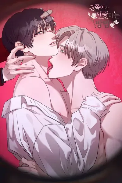 Cover of How the Broken Love