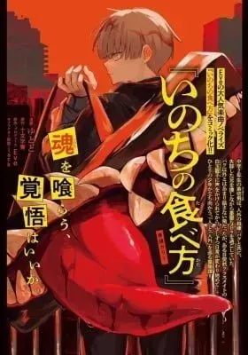 Cover of How to Eat Life