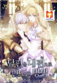Cover of How to Get My Husband on My Side