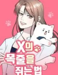 Cover of How to Hold X's Leash