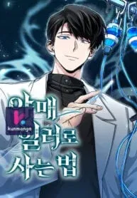 Cover of How to Live as an Illegal Healer