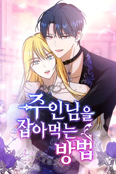 Cover of How to Prey on Your Master