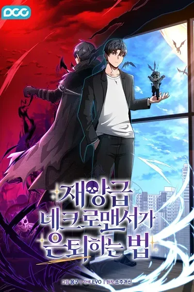 Cover of How to Retire as the Disaster-Class Necromancer