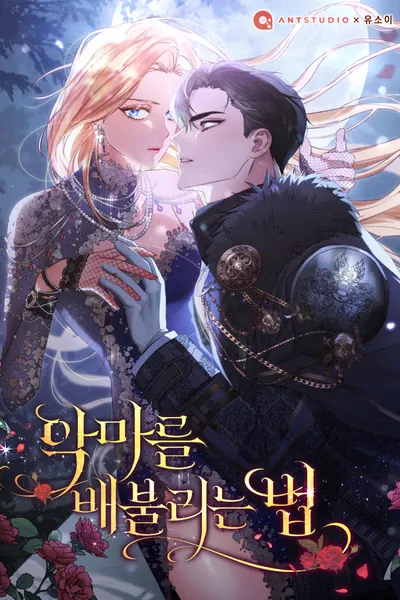 Cover of How to Satisfy the Devil