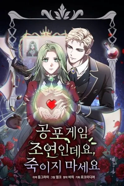Cover of How to Survive in a Horror Game