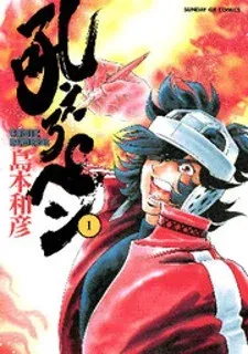 Cover of Howling Pen