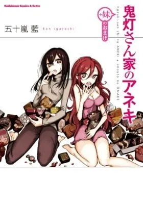 Cover of Hozuki-san Chi no Aneki + Imouto no Omake