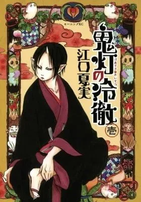 Cover of Hozuki’s Coolheadedness