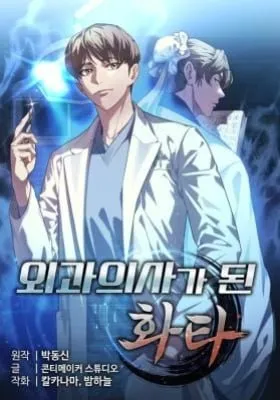 Hua Tuo Becomes a Surgeon