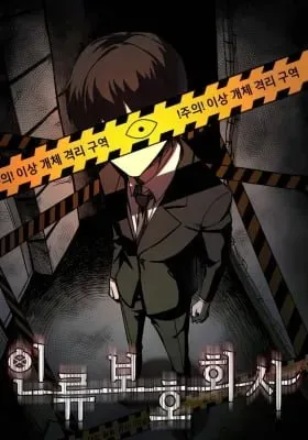 Cover of Humanity Protection Company