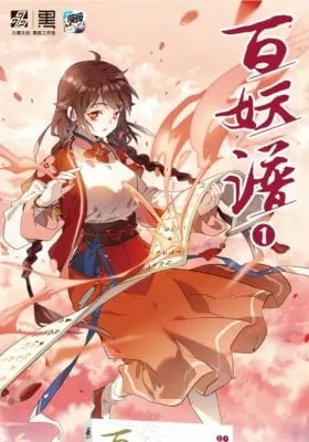 Cover of Hundred Demon Spectrum (Colored)