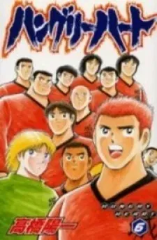 Cover of Hungry Heart