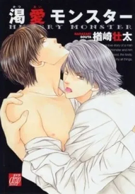 Cover of Hungry Monster
