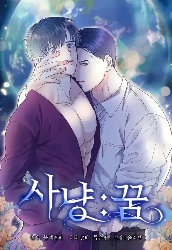 Cover of Hunt: Dream