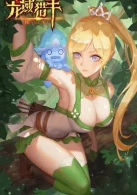 Cover of Hunter Age (Colored)