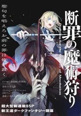 Cover of Hunting for the Sorcery of Absolution