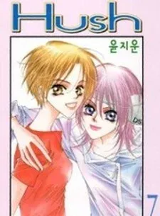 Cover of Hush