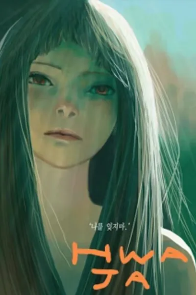Cover of HWAJA