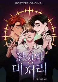 Cover of Hwang Young's Misery