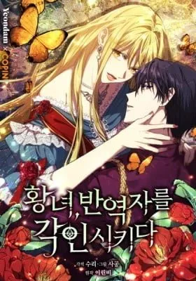 Cover of Revolutionary Princess Eve
