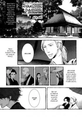 Cover of Hyakuyou Daichou