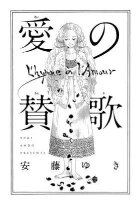 Cover of Hymn of Love