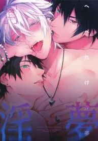 Cover of Hypnosis Mic dj – Hebereke Inmu