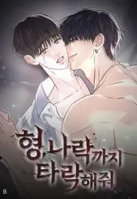 Cover of Hyung, I