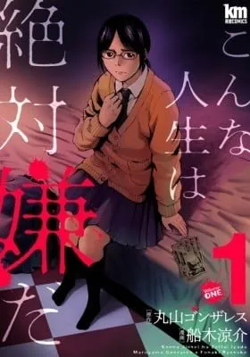 Cover of I absolutely hate this kind of life