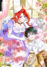 Cover of I Adopted the Protagonist, and the Genre Changed
