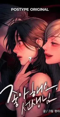 Cover of I Adore you, Teacher
