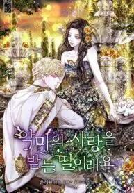 Chapter Cover