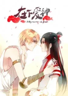 Cover of I am Cupid