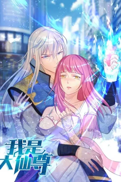 Cover of I Am Immortal