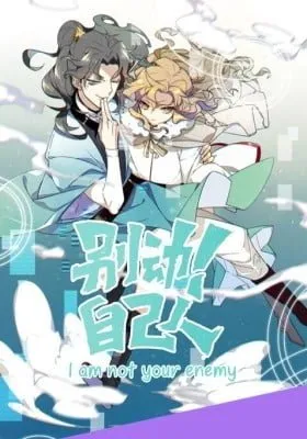 Cover of I Am Not Your Enemy (Colored)