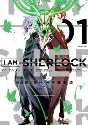 Cover of I Am Sherlock
