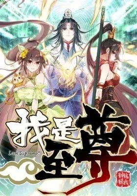 Cover of I Am Supreme (Colored)