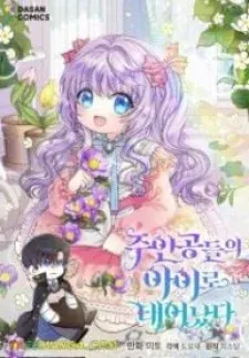 Cover of I Am The Male Lead's Child