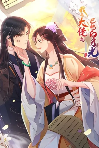 Cover of I Am the Master's Deceased Wife