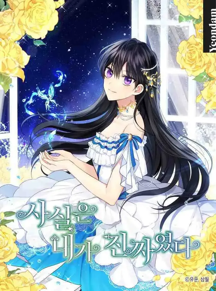 Cover of I Am the Real One