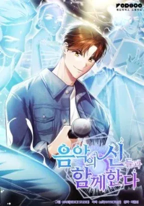 Cover of I am with the music immortals