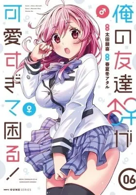 Cover of I Am Worried That My Childhood Friend Is Too Cute!