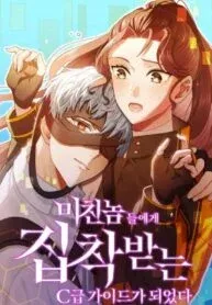 Cover of I Became a C-Level Guide Obsessed With Crazy People