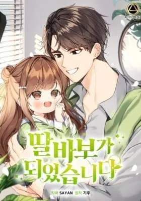 Cover of I Became a Doting Father