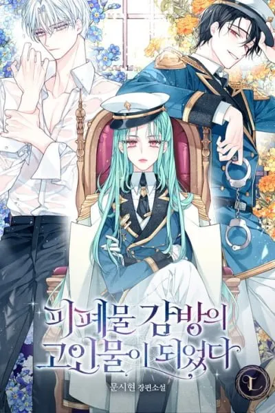 Cover of I Became a Leader in a Wretched Prison