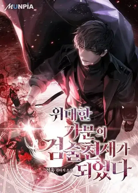 Cover of I Became a Renowned Family’s Sword Prodigy
