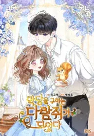 Cover of I Became A Squirrel Saving The Villain