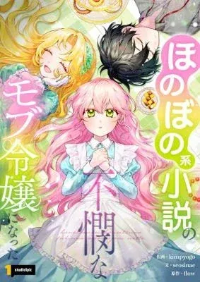 Cover of I Became a Wretched Extra in a Healing Story