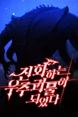 Cover of I Became an Evolving Space Monster