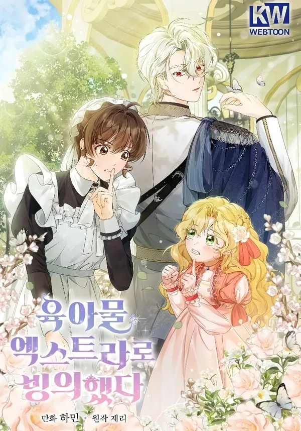 Cover of I Became an Extra in a Parenting Story
